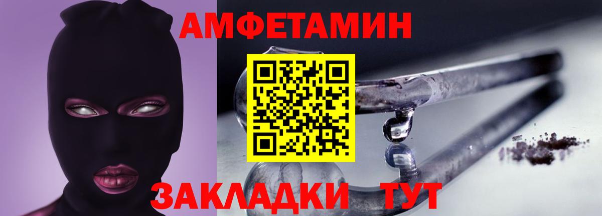 сайты даркнета состав  Amphetamine VHQ  blacksprut вход  Вход с VPN  АМФЕТАМИН  Кушва 