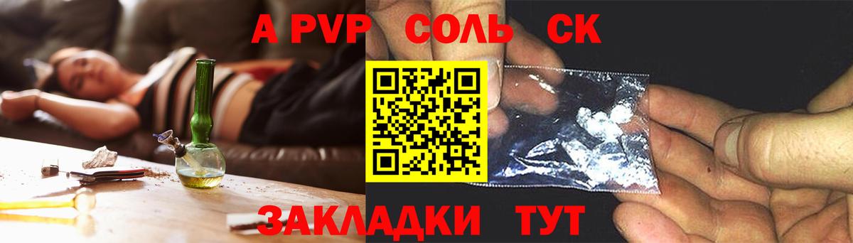 APVP Crystall  APVP кристаллы  Вход с VPN  Alpha-PVP VHQ  Кушва 
