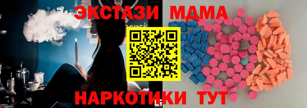 наркотики  Вход с VPN  Кушва  ЭКСТАЗИ Cube 