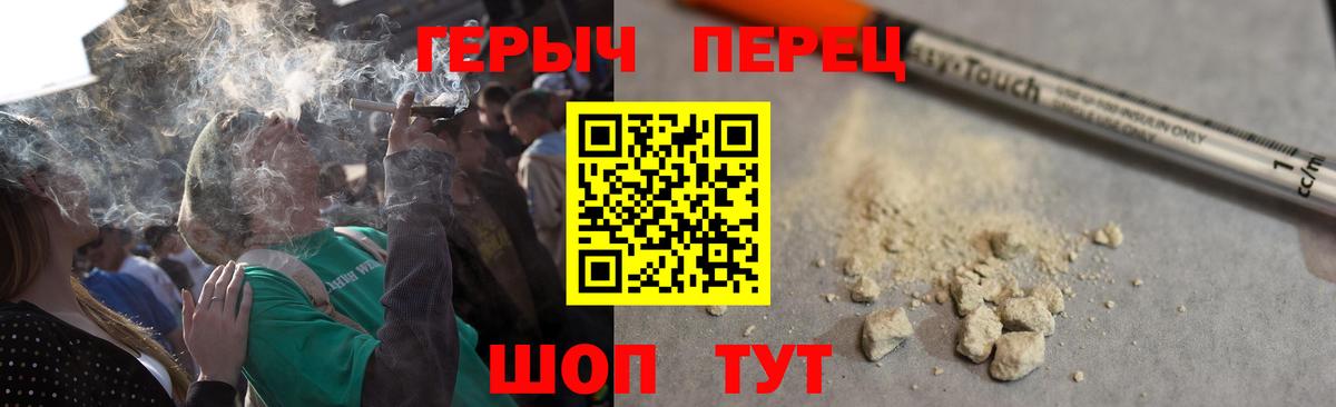 Героин белый Кушва