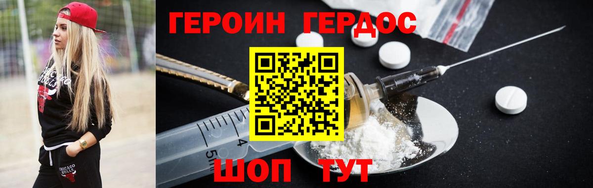 Героин герыч  ГЕРОИН  Кушва  Вход с VPN 