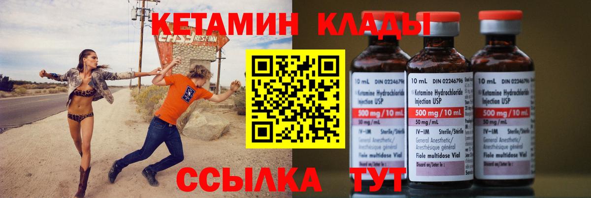 Кетамин ketamine  Вход с VPN  Кушва  Кетамин ketamine 