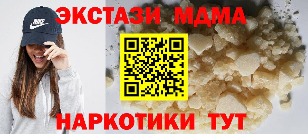 Кушва  MDMA crystal  MDMA Molly  Вход с VPN 