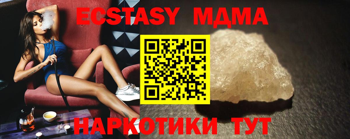 MDMA молли Кушва