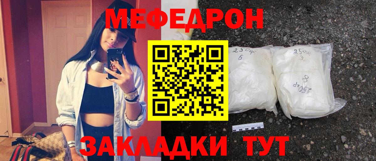 Меф кристаллы Кушва
