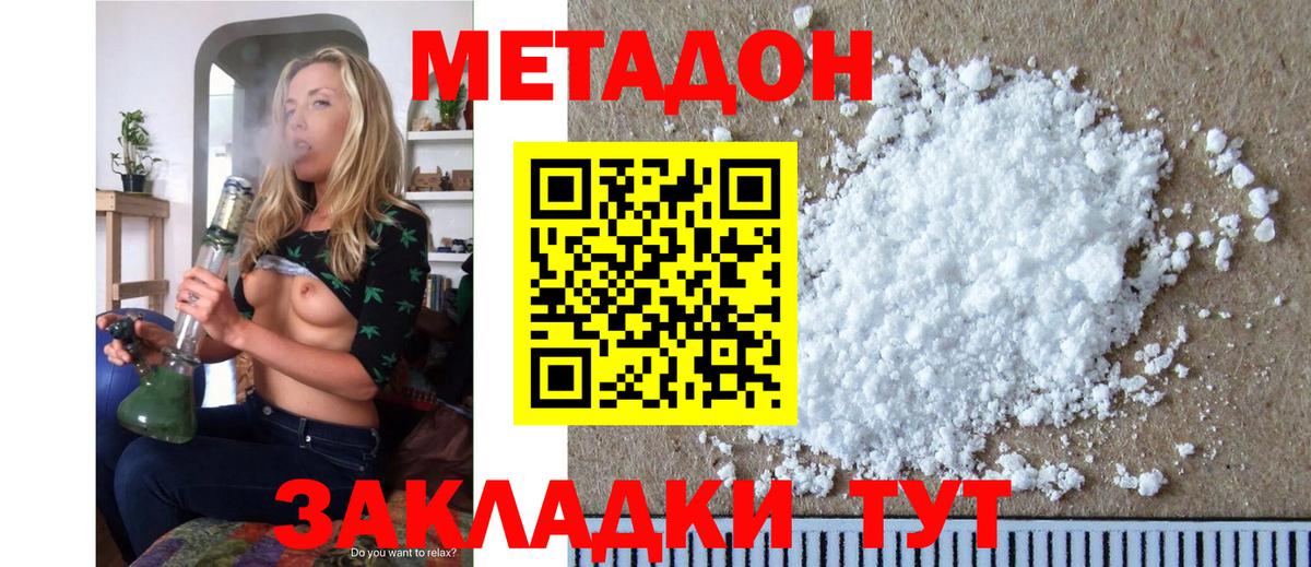 Кушва  МЕТАДОН VHQ  Вход с VPN 